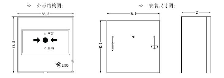 JBF-3332A消火栓按鈕外形結(jié)構(gòu)