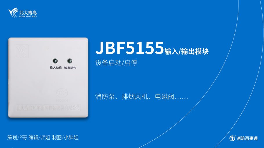 JBF5155模塊接線