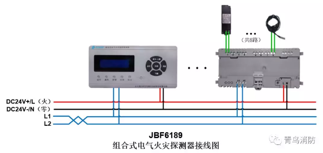 JBF6189<a data-cke-saved-href=http://www.xiaofangw.com/dianqihuozai/ href=http://www.xiaofangw.com/dianqihuozai/ target=_blank class=infotextkey>電氣火災監控</a>系統產品接線圖